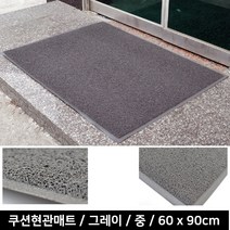 흙먼지 신발털이 사무실 청결유지 현관매트 식당입구 병원 가게 실외현관 빗물차단, 레드 60x90cm