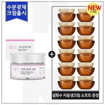 GE7 수분광채크림 50ml (신제품 출시) 구매 / 샘플 자음생크림 소프트 5ml x 12개 (총 60ml), 1개