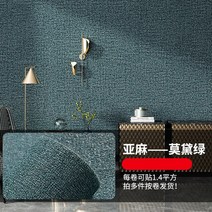 아트월벽지 패턴 단열 인테리어 빈티지 스티커벽지거품 벽지 셀프 접착 벽지 거실 침실 장식 방수 3d, 08 G_01 50x100cm