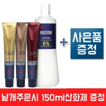 웰라 콜레스톤 퍼펙트/딥/염색약/염모제 80g/12개당 산화제1, 5／03 옐로우블론드, 1개