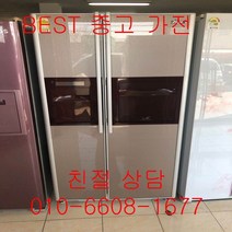 중고냉장고 삼성냉장고 삼성지펠냉장고 삼성지펠 양문형냉장고 679L, 중고삼성양문형