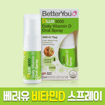 베러유 DLUX 디럭스 데일리 비타민D 3000IU 오랄 스프레이, 15ml, 1개