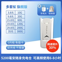 유심 차량용 lte 휴대용 라우터 무플러그인 이동 통신 무선 휴대 와이파이 4g 학생 광대역 인터넷 접 무제한 인터넷 카드 스마트카드에 탑재된 usb 신기 전국 공용 岇岇, 01 무료 시식팩, 08 플래그십 버전+충전창-멀티세트 충전헤드 증정+수납