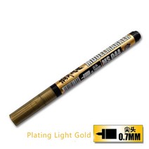 프라모델도색 건담마카 프라모델니퍼 타미야 스프레이 model 코팅 전기 도금 마커 펜 건담 밀리터리 메카 전차 gk 그림 색칠 도금 gold silver copper, 라이트 골드-0.7