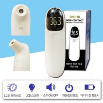 비접촉 국산 적외선 온도계 ONG-01, 상세페이지 참조