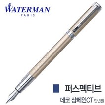 워터맨 퍼스펙티브 데코 만년필 필기구 T0C 샴페인 CT, 본상품선택, 본상품선택