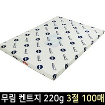 스쿨문구 무림 켄트지 220g 3절 100매 두꺼운 도화지 밀봉포장, 없음