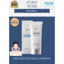 [애터미정품] 백탁없이깔끔한 애터미썬크림 베이지/화이트 발링성좋은 남성/여성선크림 스키 여행 메이크업전!, 1개, 60ml화이트