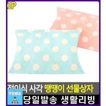 캬라멜 사탕 포장 접이식 사각 선물상자 사무용품 리빙용품 생활잡화 사무용품쇼핑몰 생활용품 포장재 문구, 1개, 핑크