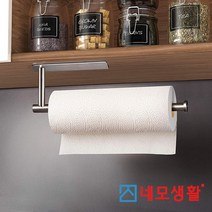 네모생활 주방 304스테인리스 키친타올걸이 실버 블랙 당일발송, 실버3개, 3개