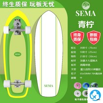 랜드서프보드 서프스케이트 카빙 스트릿 알루미늄 서프보드 C7트럭, 옵션7