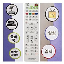 PGM*^몰COMBO-3010KT셋톱전용 올레TV리모컨 BTV 통합 멀티 다기능 셋박스 리모콘 TV^^췤pgm, a^^옵션없슴
