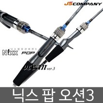 JS컴퍼니 닉스팝 오션3 닉스팝오션 버전3 닉스팝오션3, BC662JSC