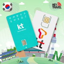 한국 유심 LTE 완전무제한 7일 30일 국내 KT SK 여행 출장 선불 유심칩, 15GB 후 저속무제한