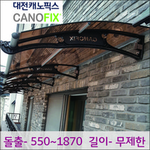 캐노픽스 1000*3000가림막 캐노피 차양막 비가림 현관 처마넥산 대전캐노픽스, 1000*3000, 블랙, 블루
