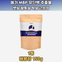 분리농축유청단백질 파우더 신기술 간편단백보충 WPCWPI