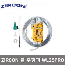 ZIRCON 지르콘 물수평기 WL25PRO