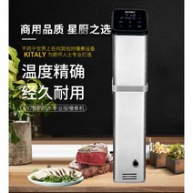 수비드 머신 기계 135790, 극저온 기계