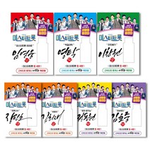 [옵션선택]미스터트롯TOP7-사랑의콜센타독집모음전/가요/트로트/임영웅/영탁/이찬원/김호중/정동원/김희재/장민호, 12 SD카드_[정동원]-미스터트롯/사랑의콜센타47곡