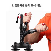 전완근운동기구 팔씨름 운동기구 손목 근력기 강화기 운동기, 1. 입문자용(15~18kg) 블랙도색