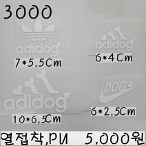 꿀템4유 와펜 패치 의류리폼 티셔츠리폼 청바지리폼 도복리폼 한복리폼 커스텀 애견 골프패션 운동복 로고 자수 재봉 열접착 3000