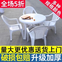 카페테라스테이블 야외 옥상 탁자 정원테이블 야외식탁의자 전원주택 발코니 티테이블 과, 팔걸이가없는 신소재 의자 작은 색상 비고