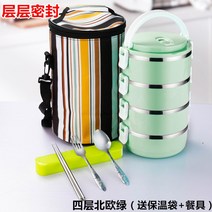 보온도시락 직장인 일본식 학생용 스테인리스 스틸 도시락 1인용 휴대용 다층식 도시락, 4층 북유럽 그린