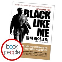 블랙 라이크 미, 없음