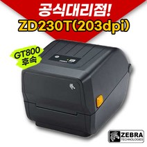 zd 230t 제품정보