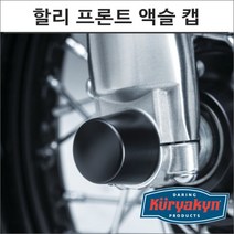 쿠리야킨 할리 프론트 액슬 너트 캡 블랙 1229