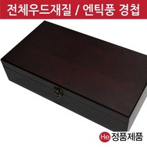 He 올우드공진단상자 무지 100환 고급나무 한약 환약 경옥고 케이스 싸바리 선물 청병 상자