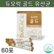 듀오락 골드 프로바이오틱스, 2개, 60포