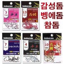금호조침 KS-101 지누 감성돔 3호 4호 낚시 바늘 채비 자작 원투 서프 전용 바늘