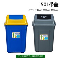 음식물쓰레기통 쓰레기통 빌라 업소용 대형 식당용 분리수거 휴게소 가게 잔반통 쓰레기, 50L 덮개(색상 비고) 봉지