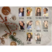 뉴진스 위버스 앨범 A버전 포카 민지 하니 다니엘 해린 혜인 포토카드, 다니엘A