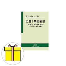 알기쉬운 건축환경, 기문당, 건축 텍스트 편집위원회 편/김유숙 등역