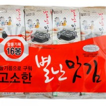 별난 맛 김 (16입)/밥도둑 자취생 아이 밑 밥 반찬 거리 어른 직장인 도시락 1인가구 건강, 단품, 단품