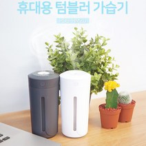애니클리어 사무실 침대헤드 차량 무드 가습기 PDB-HM20 화이트