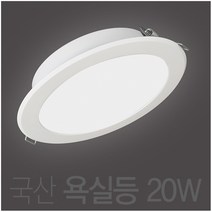 [사각욕실매립등] LED 5인치 다운라이트 매립등 매입등 욕실등 화장실등 방습, 주광색, 일반