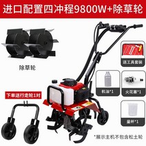 독일 소형 엔진 4행정 마이크로 경운기 텃밭 배토기 경작기 트랙터 쟁기 회전, 수입4행정경운기 패키지2