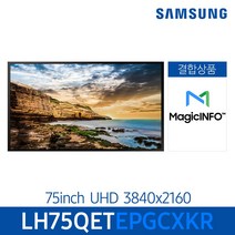 삼성 매직인포 서비스 결합 상품 스마트 사이니지 모니터 75인치 LH75QET, 천장형