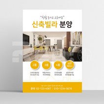 [아파트 전단지] 매물 매매 공인중개사 홍보지 출력 인쇄 A4 8절 사이즈, 4000매, A4 디자인1