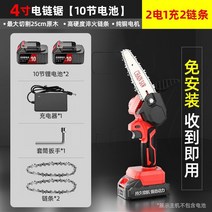 전기체인톱 저먼식 리튬전지 야상형 와이어리스 소형 가지 치기 줄톱, T06-12.12cm 68000 밀리암페어2