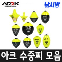낚시방 아크 수중찌모음/간바레 오동목구멍찌/감성돔.벵어돔 어신찌 바다찌, G-H3(2B)