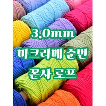 세기텍스타일 3.0mm 100 yard 마크라메재료 순면 꼰사 트위스트 로프 (35color), 91m, LAVENDER #19
