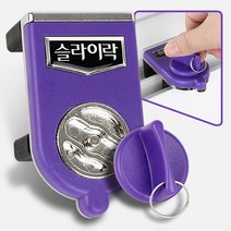 [B1P] 슬라이락EX G102-1 창문잠금장치 안전방범창 미닫이문 _ 안전방충망 창문스토퍼 미닫이문잠금장치 창문안전장치 아파트1층방범 방충망잠 ( B1P / 83889EA ), 본상품선택