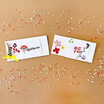 압화 용돈 봉투 만들기-4인세트, 스텐실T-9