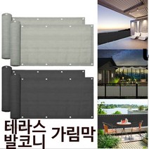 테라스 가림막 발코니 가림막 휀스 망, 스프라이프