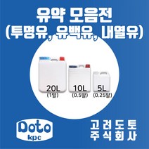 고려도토 유약모음전 투명유 유백유 기초유 내열유 광택색유, 레드 광택유 5L(0.25말)