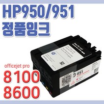 HP 950 951 정품잉크 HP8610 8620 8630 8660, 1개, HP8610 8620 8630 8660용 파랑잉크